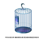 鸟笼