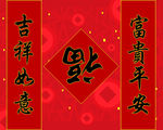 对联