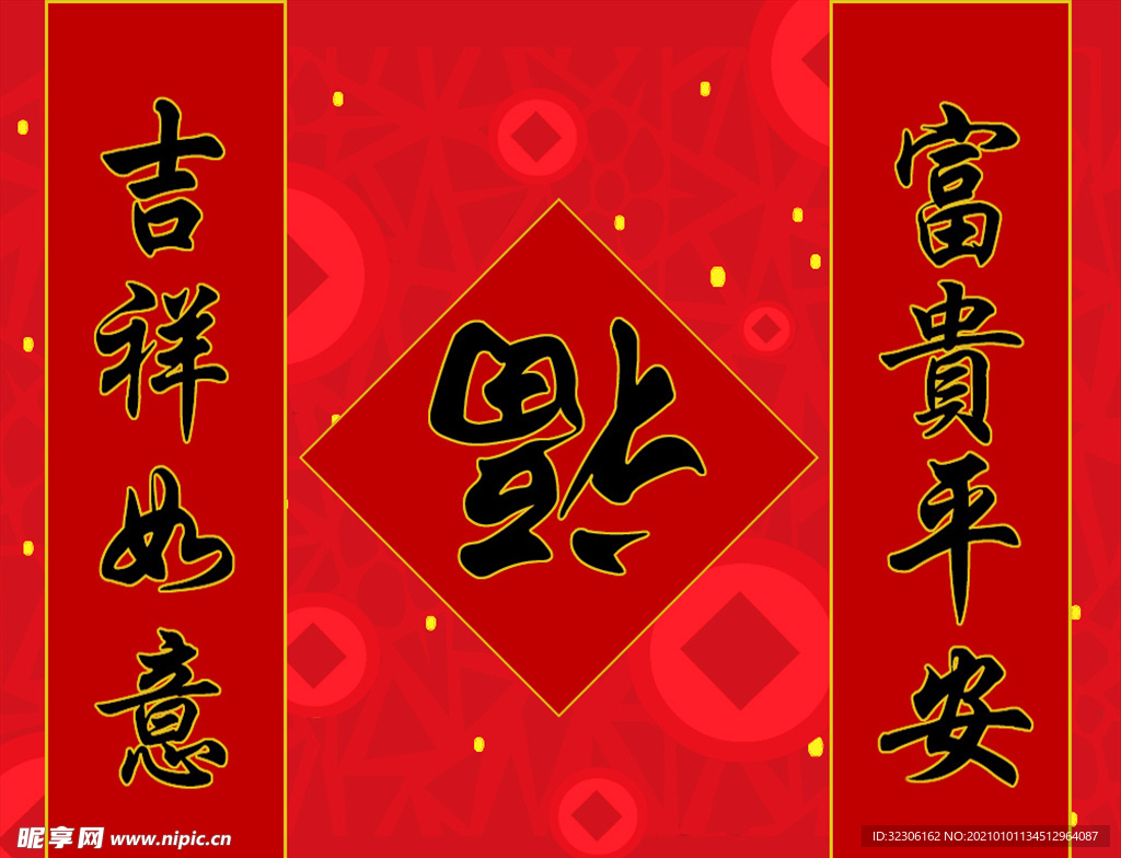 对联