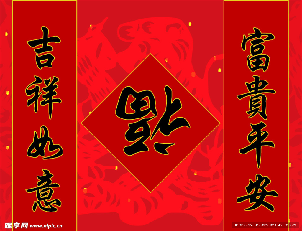 对联