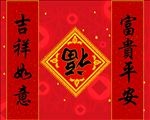 对联