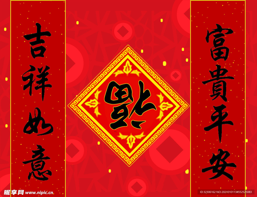 对联