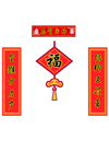 对联