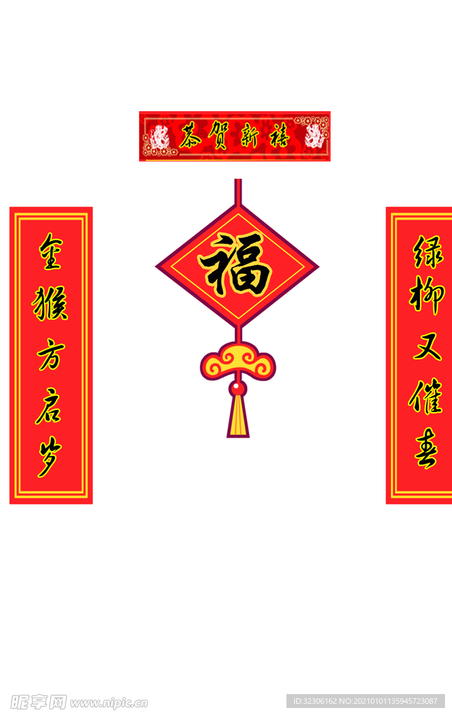 对联
