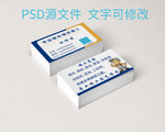 简洁名片