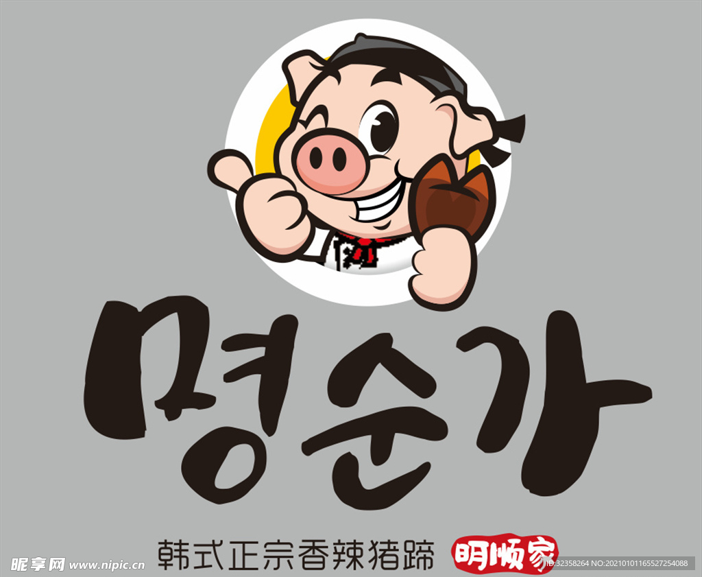 韩式正宗香辣猪蹄logo