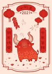 2021新年海报