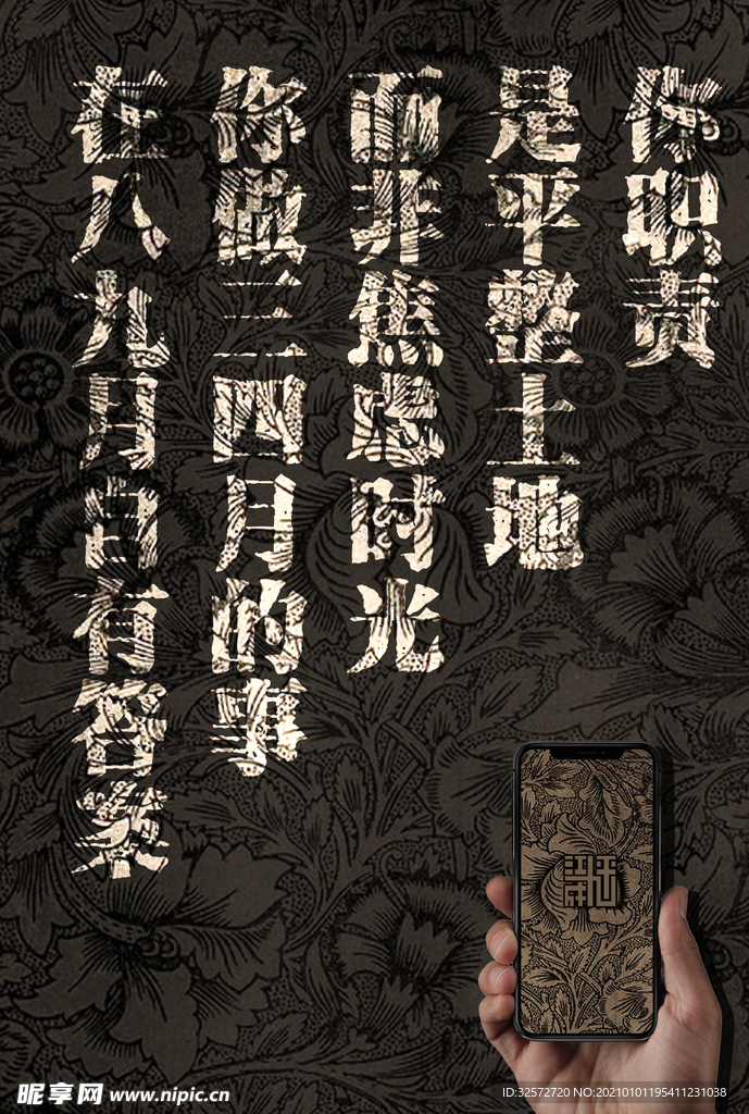 文字