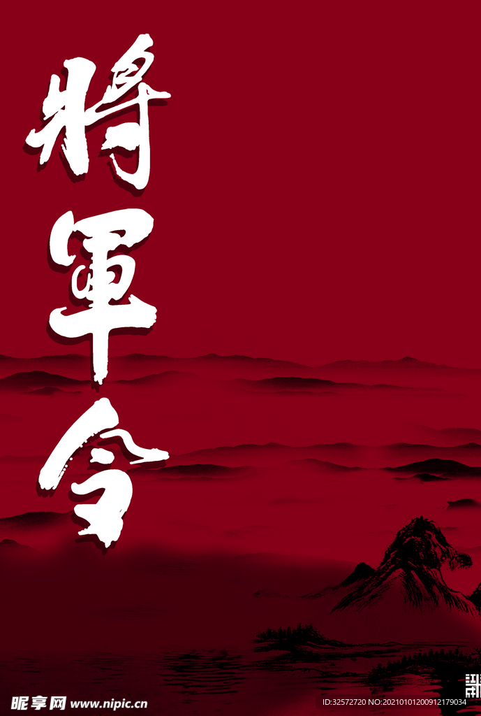 冷色海报