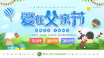 父亲节