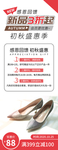 秋季促销