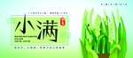 小满