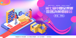 零售峰会