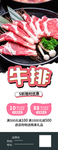 牛排