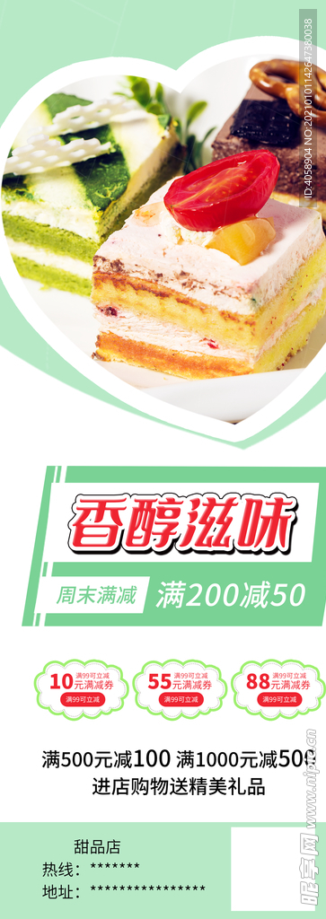 香蕉蛋糕