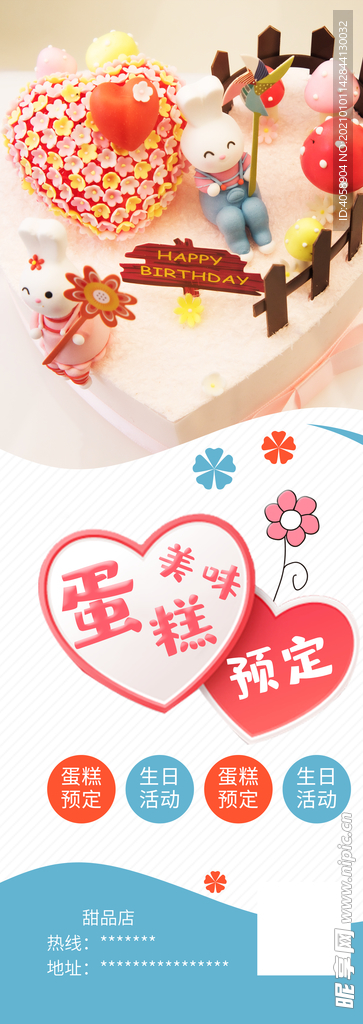 蛋糕预订