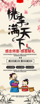 桃李满天下