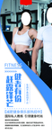 健身俱乐部