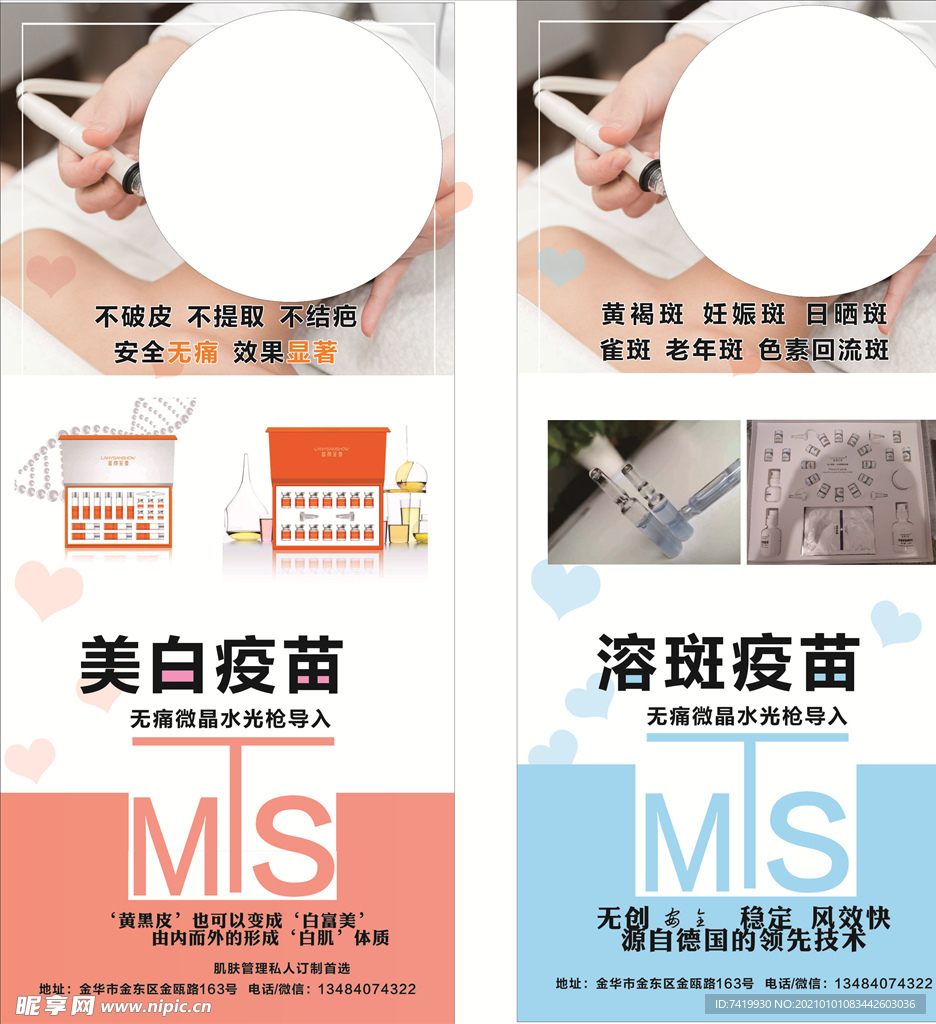 皮肤护理