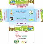 健康四大基石抽纸盒平面图