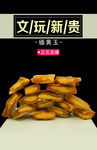 缅黄玉