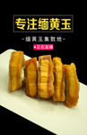 缅黄玉