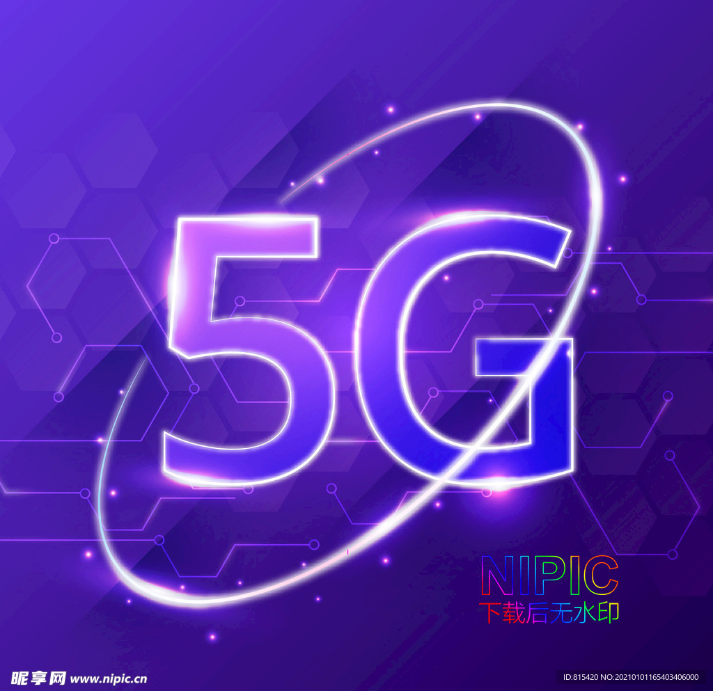 5g网络