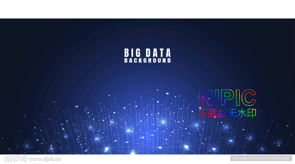 big data大数据