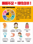 睡眠不足