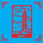 上方塔剪纸