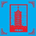 北寺塔剪纸