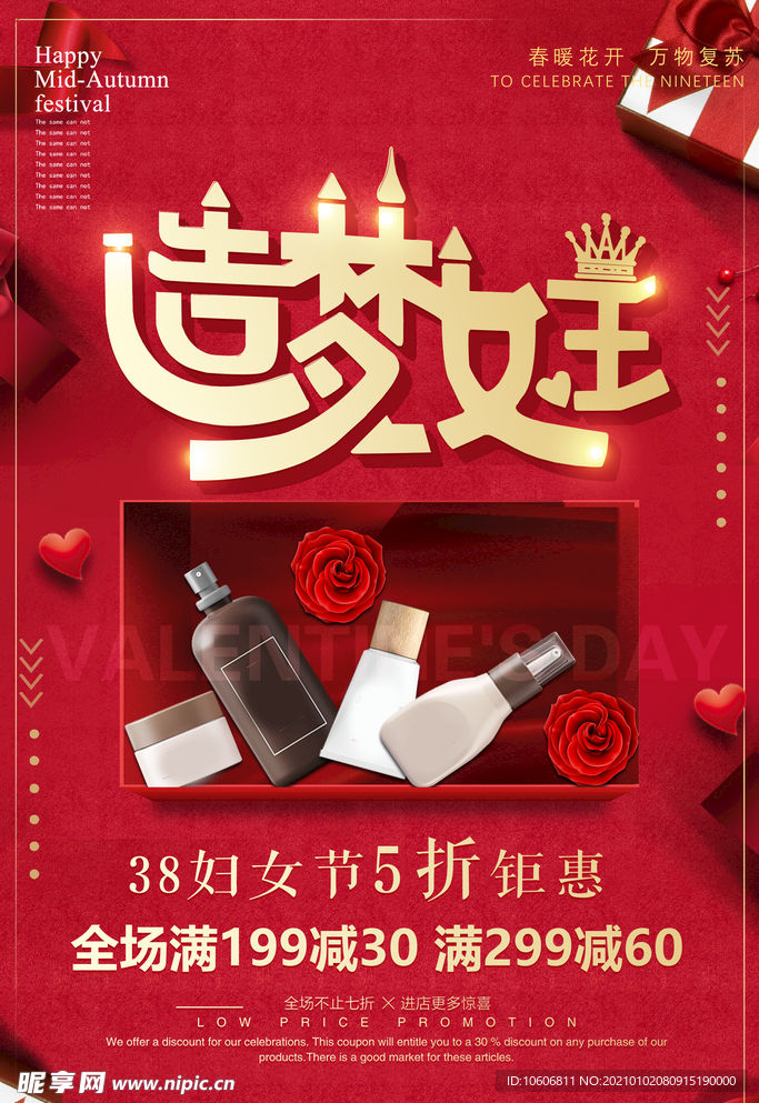 妇女节