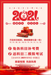 元旦海报
