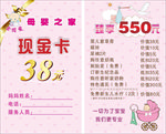母婴店卡片