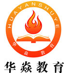华焱教育
