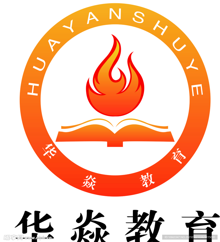 华焱教育