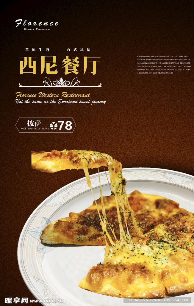 美食海报