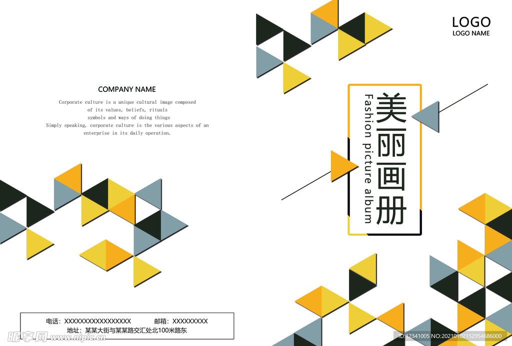 企业画册