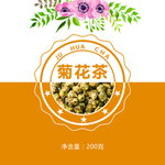 菊花茶