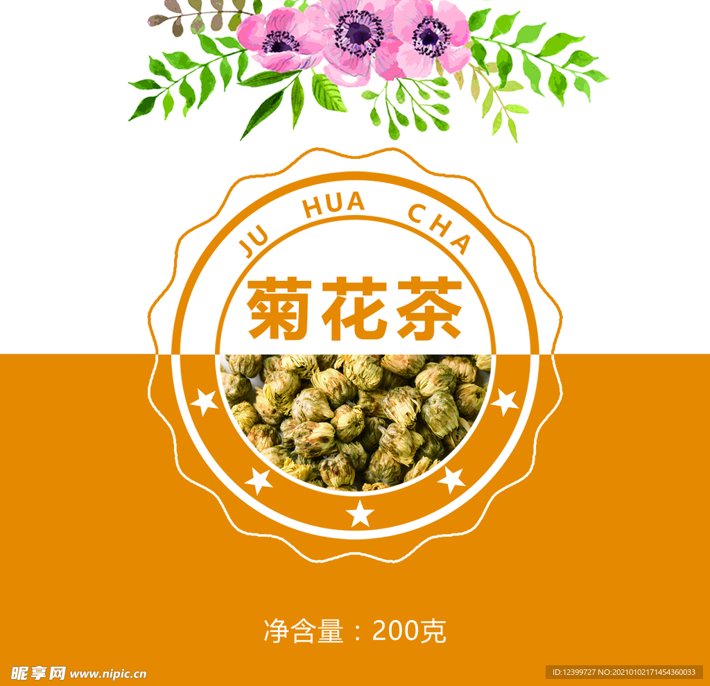 菊花茶