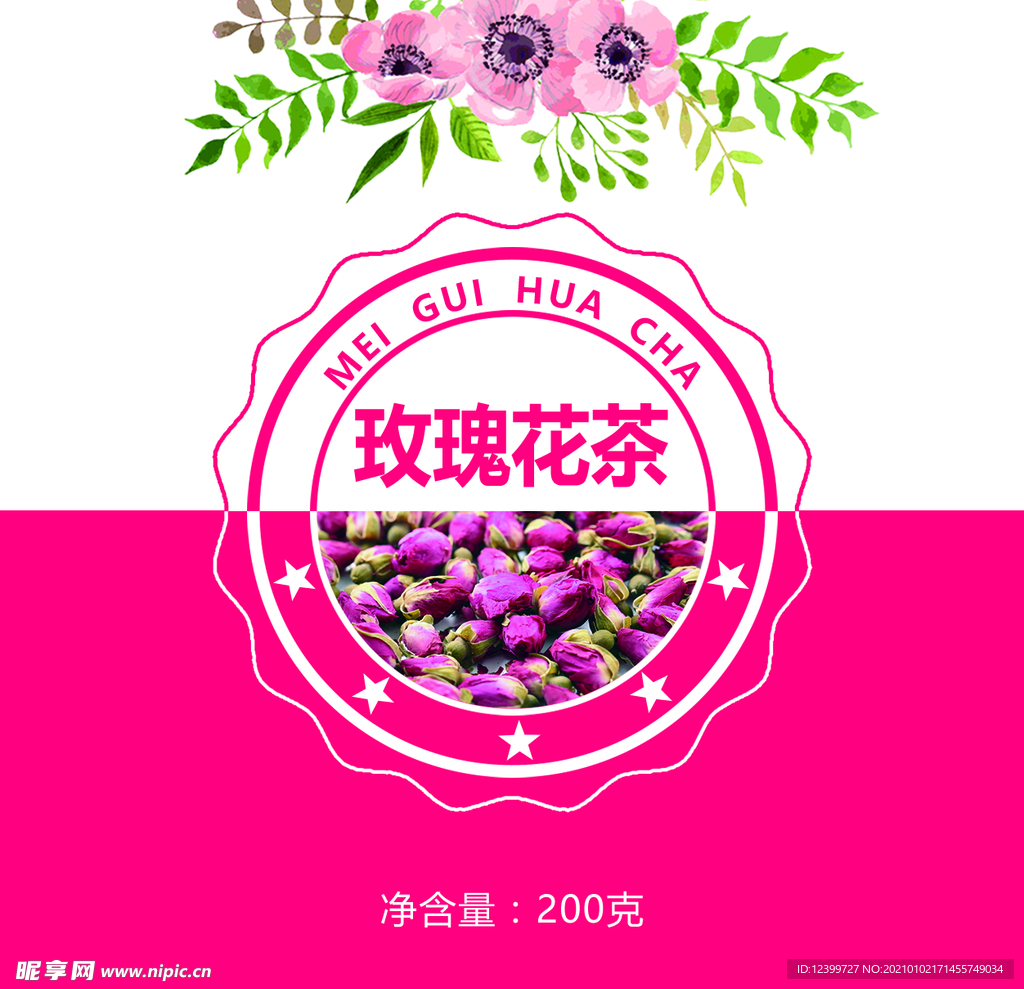 玫瑰花茶