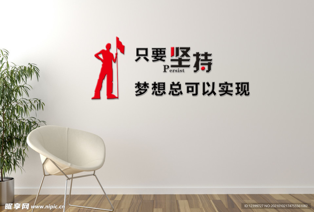 形象墙