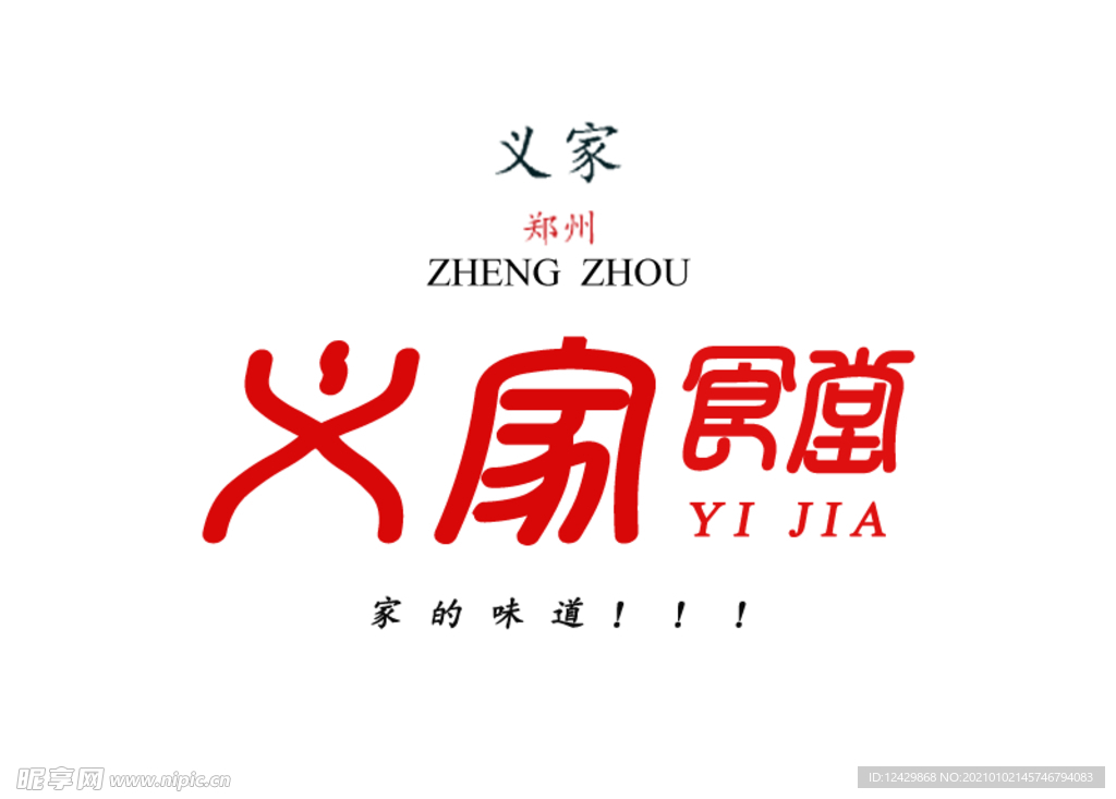 义家食堂Logo