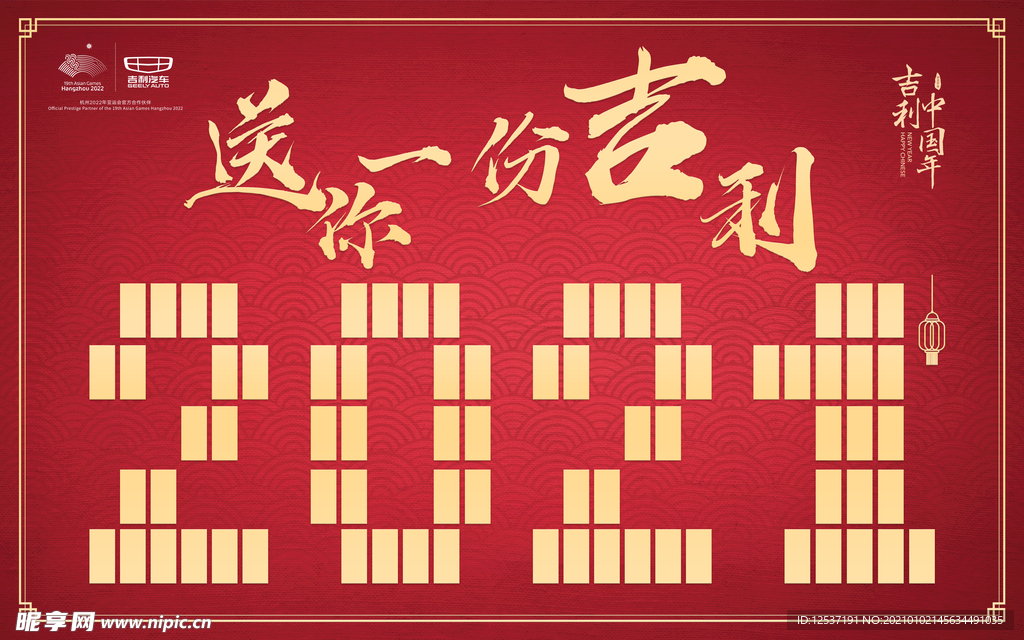红包墙
