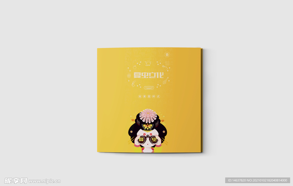 折页展示样机