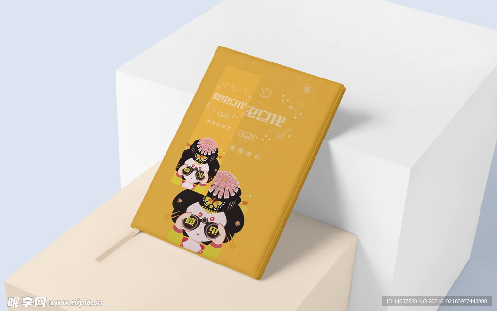 折页展示样机