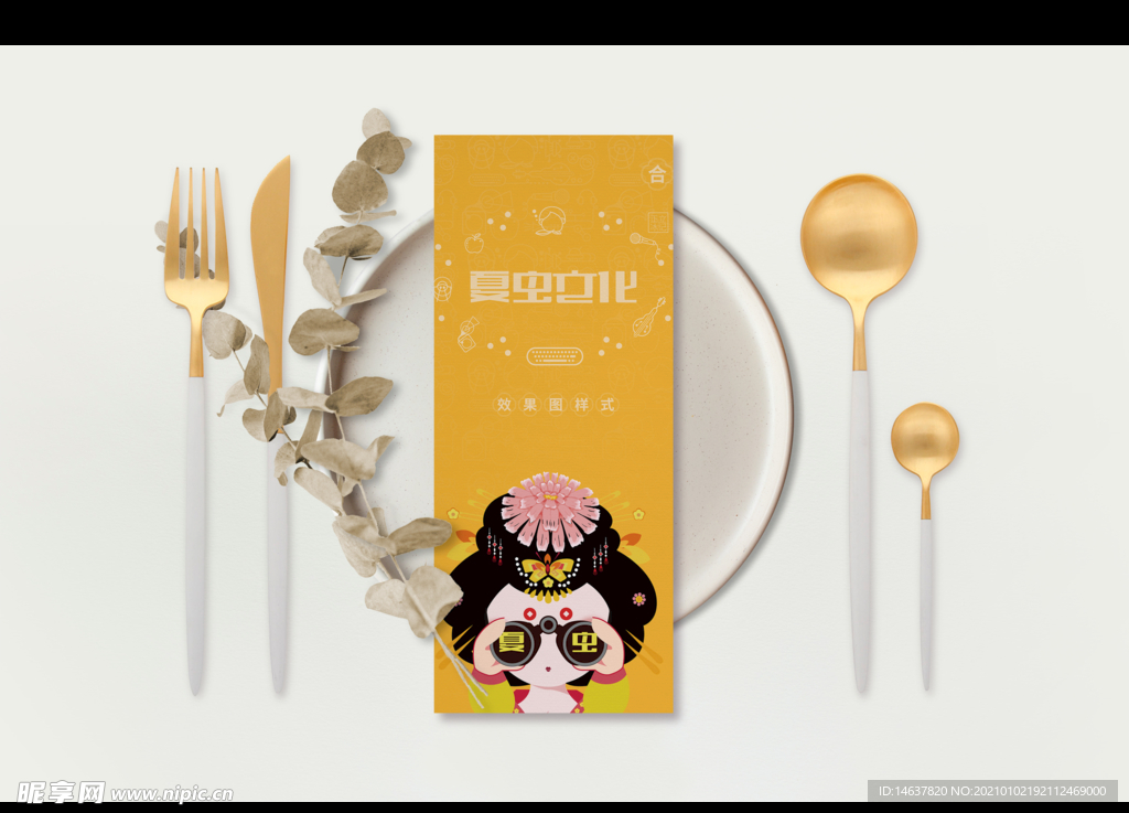 折页展示样机