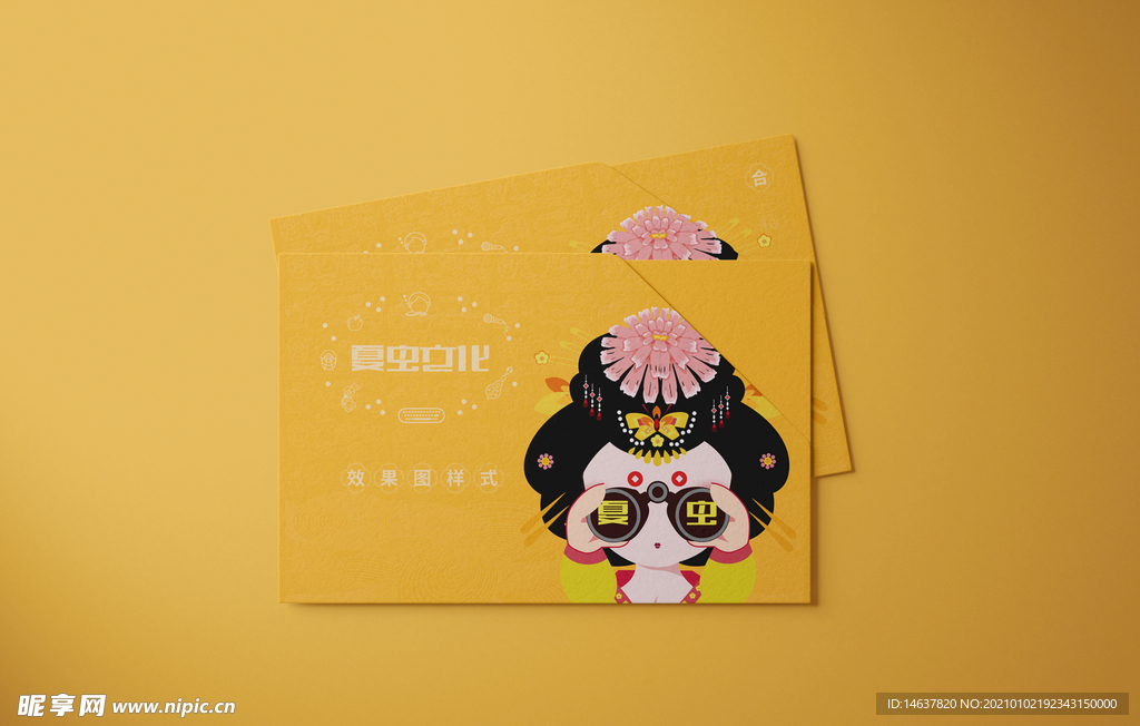 折页展示样机