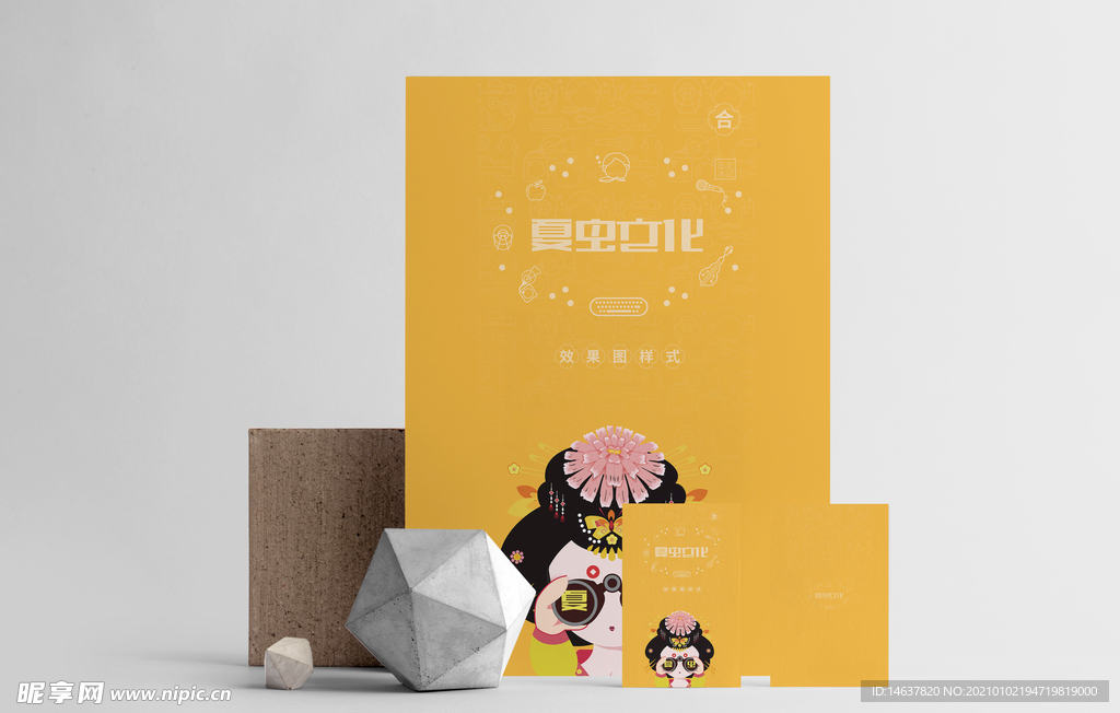 折页展示样机