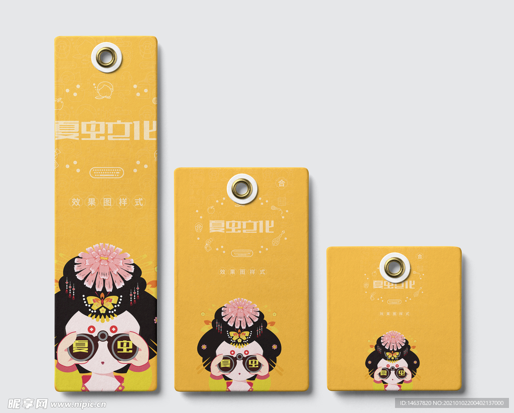 折页展示样机